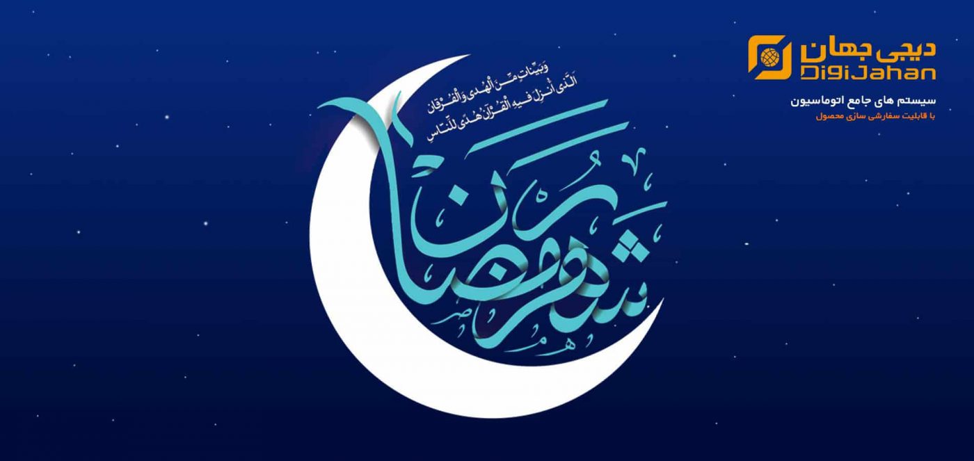 ramadan (1)-min